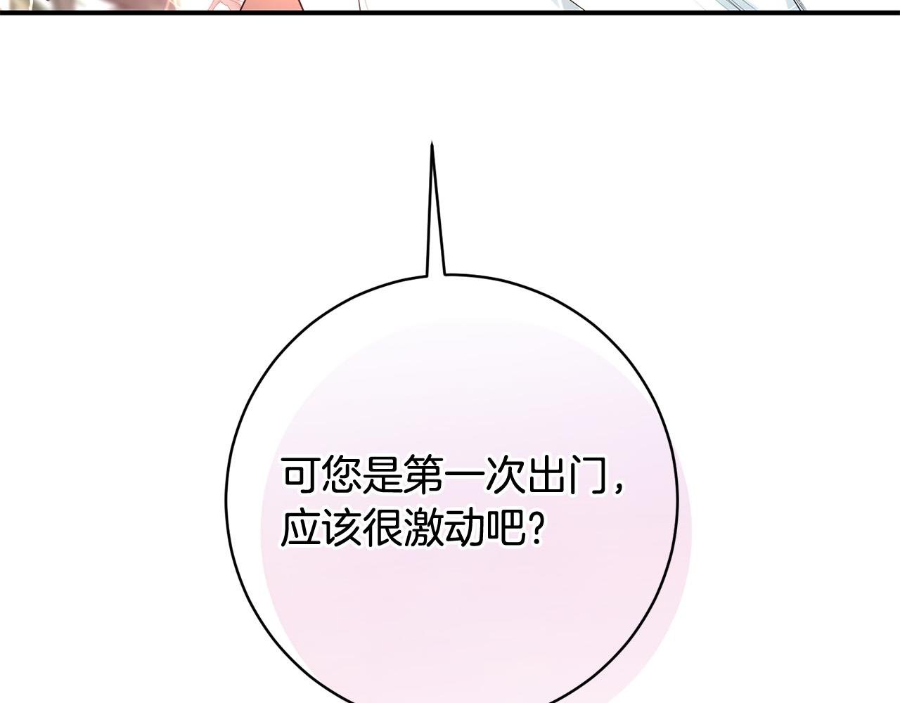 第23话 出宫遇险