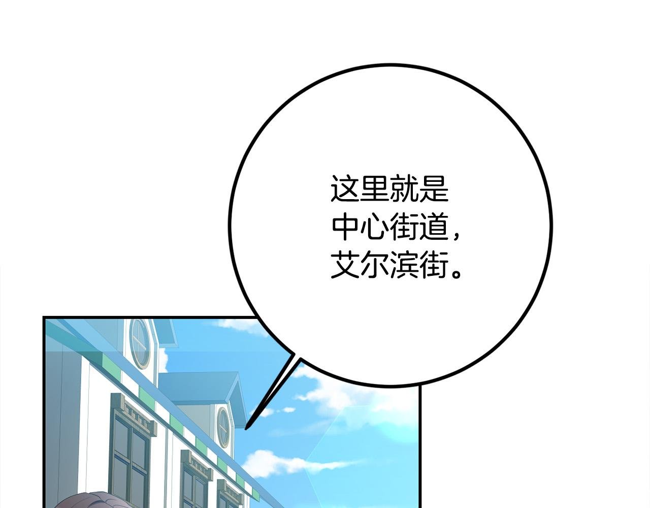 第23话 出宫遇险