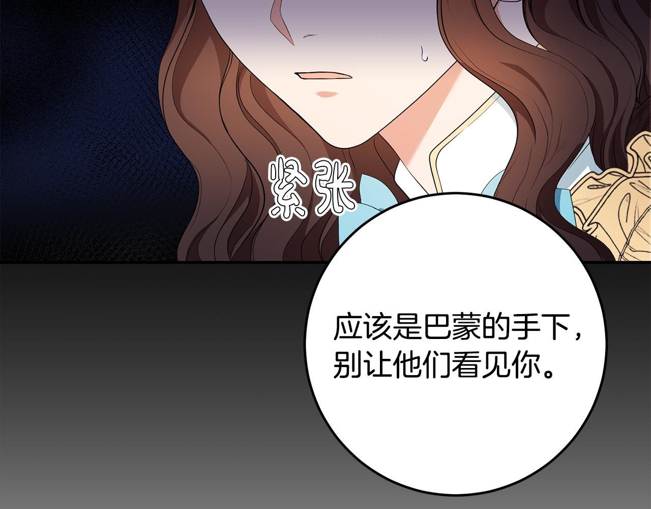 第23话 出宫遇险