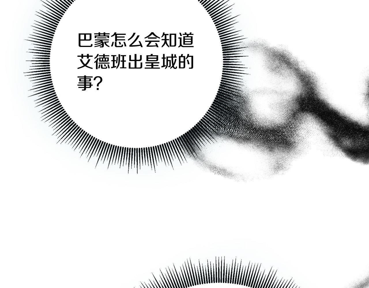 第23话 出宫遇险