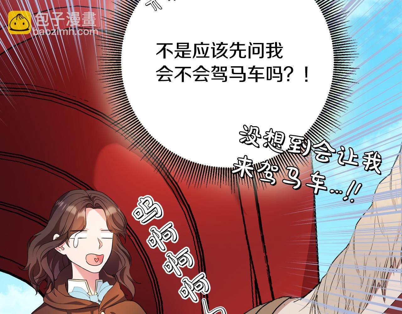 第24话 带皇子闯“贼”窝！