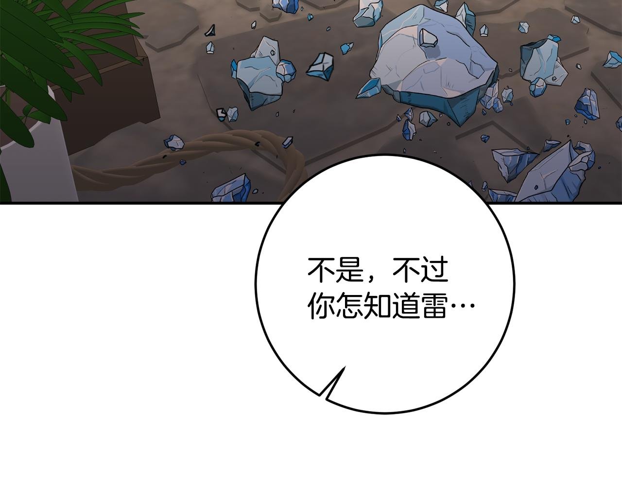 第28话 要饭仔翻身变大佬！
