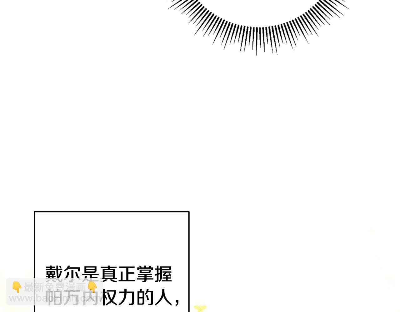 第2话 拯救疯批反派