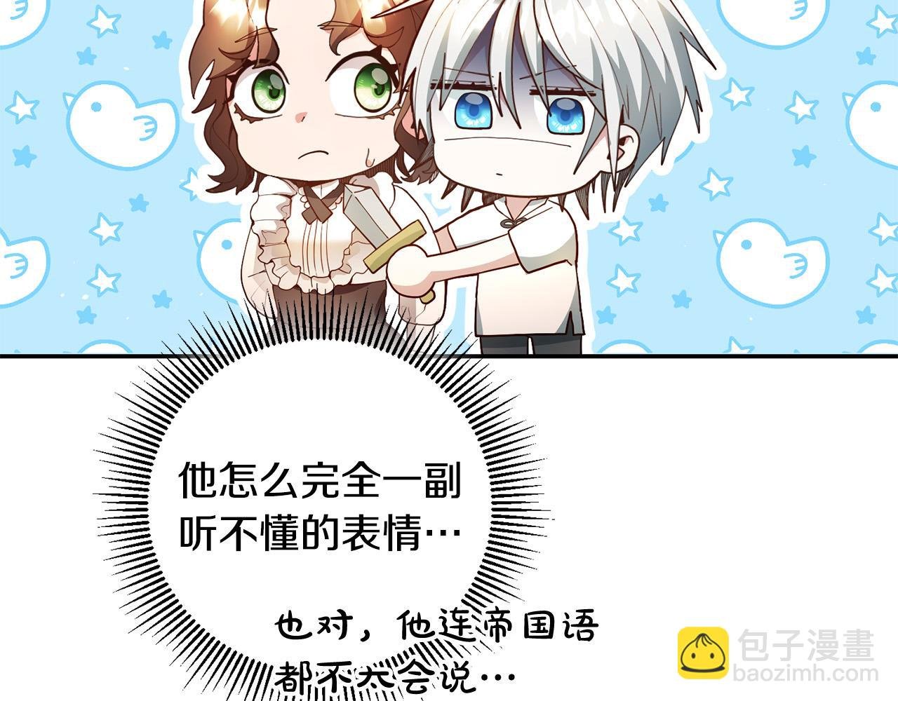 第2话 拯救疯批反派