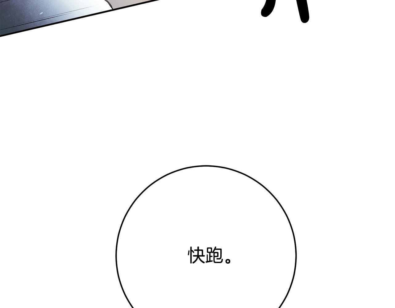第2话 拯救疯批反派