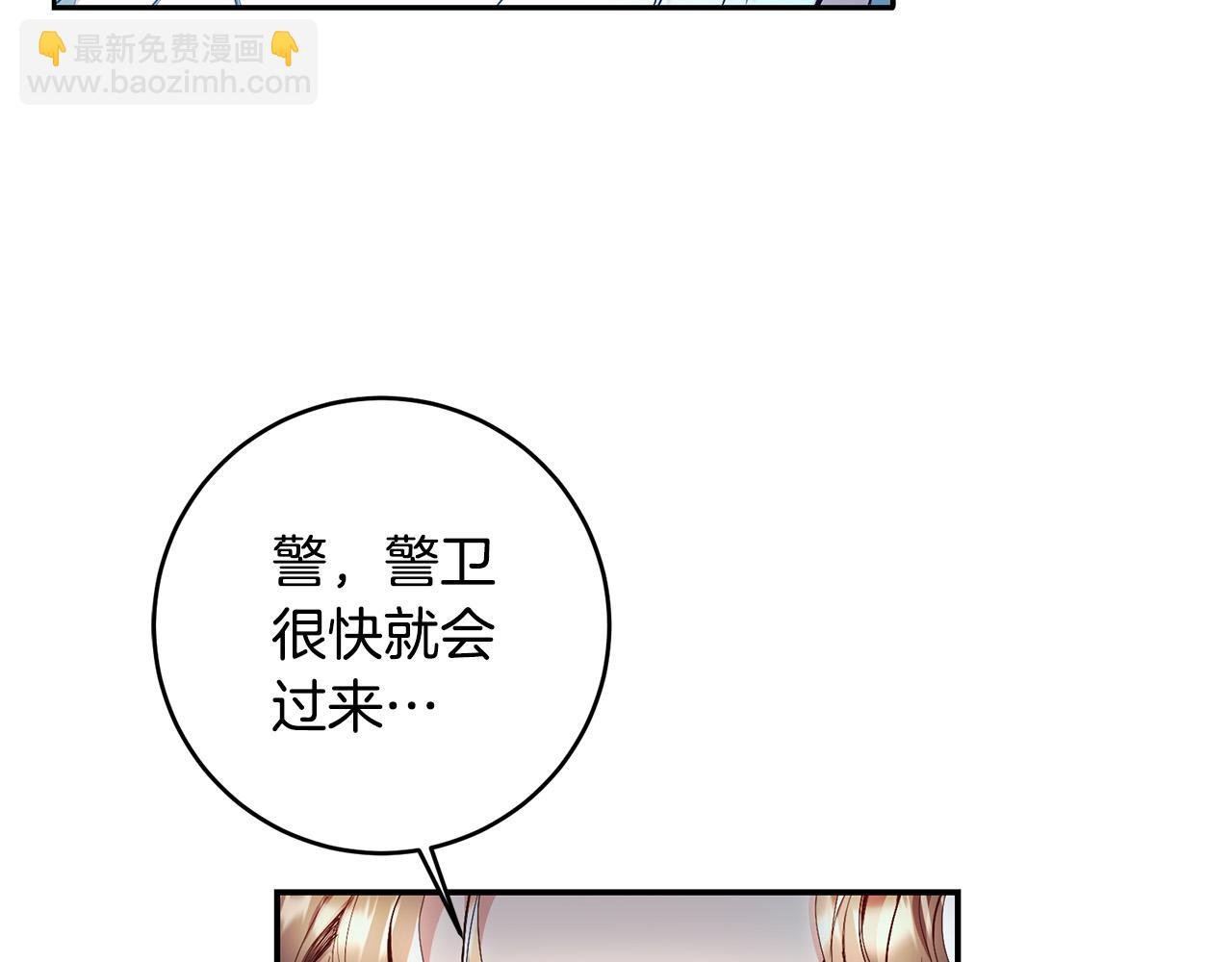 第2话 拯救疯批反派
