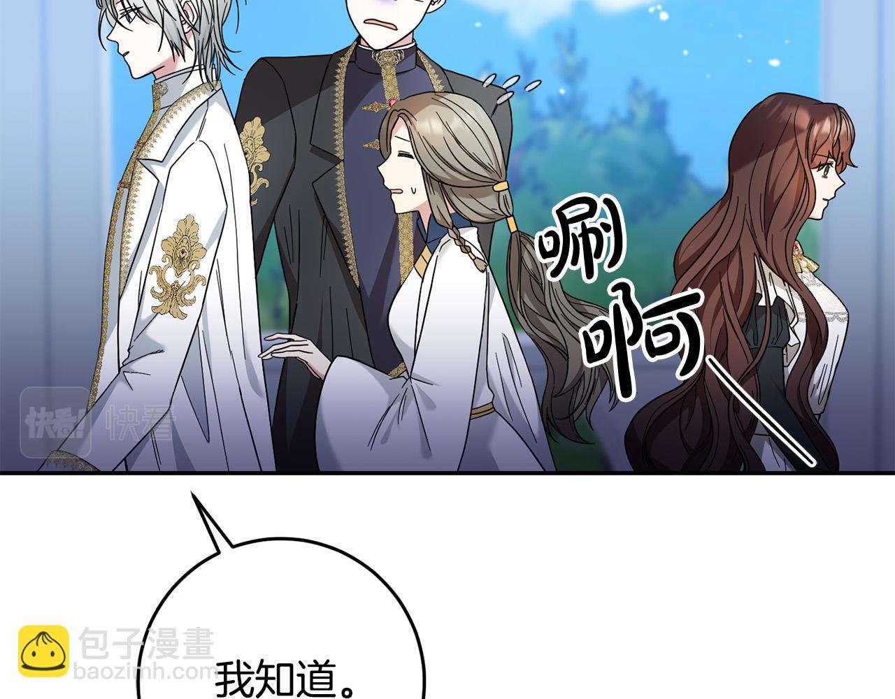 第29话 与反派重逢！