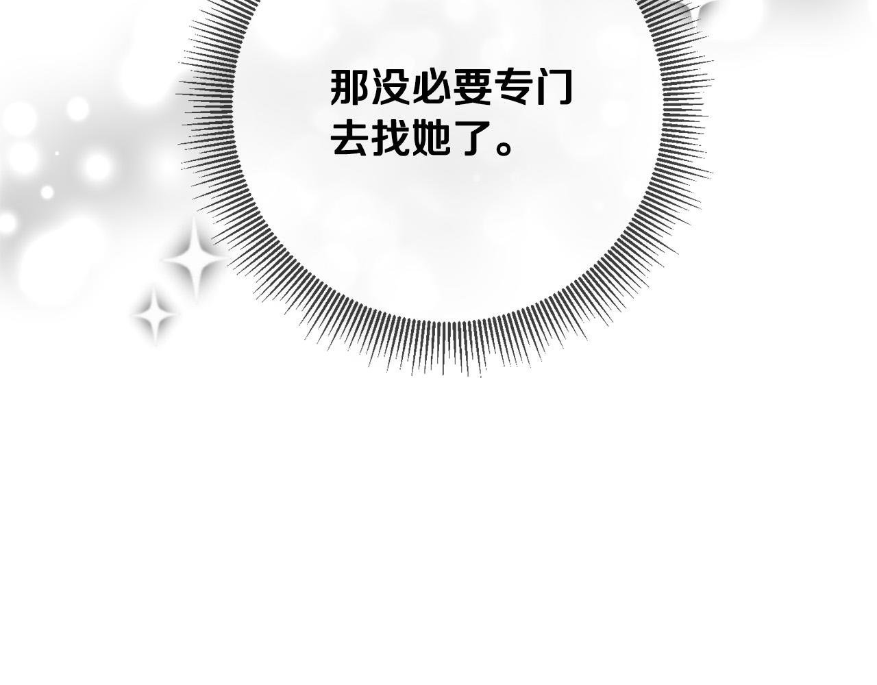 第30话 公然绑架