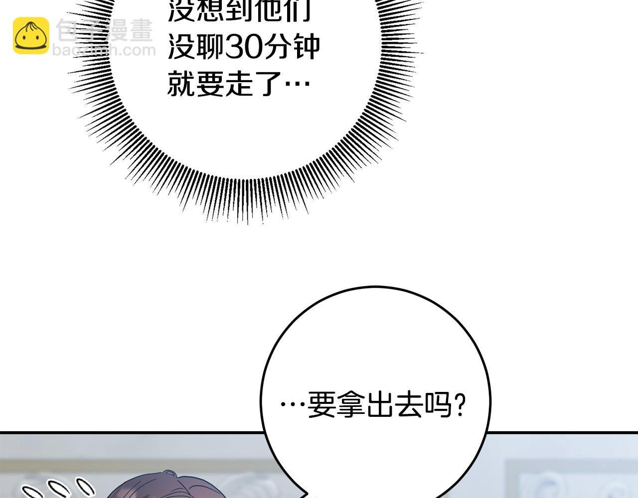 第30话 公然绑架