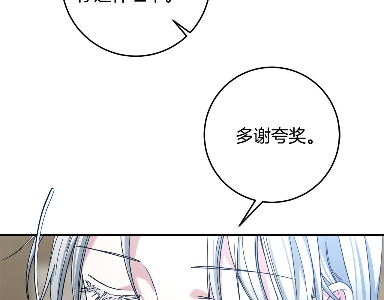 第32话 你要离开陛下？