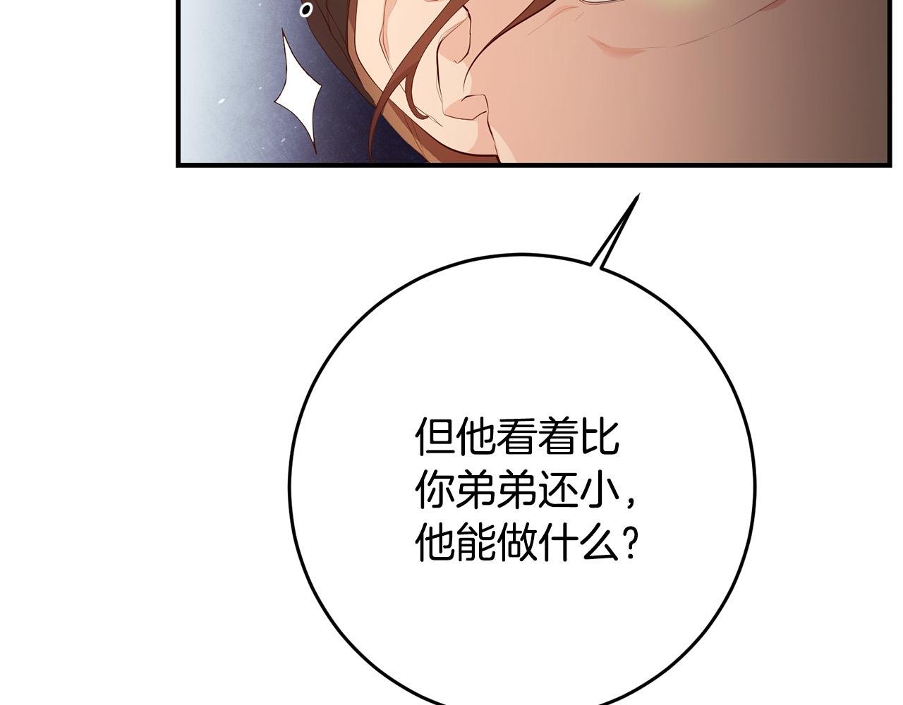 第3话 世上真有预言家?!