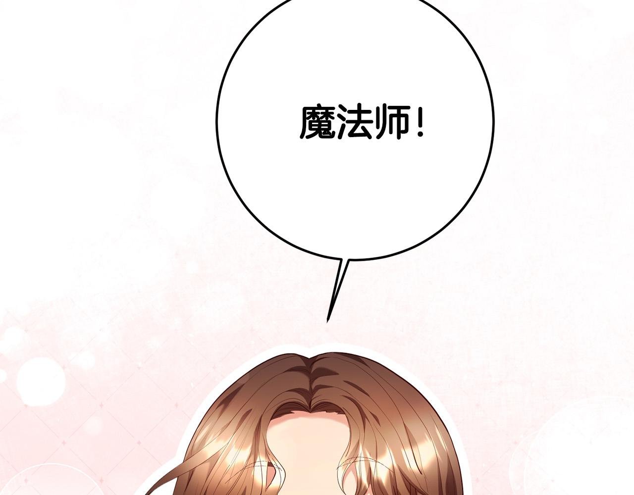 第3话 世上真有预言家?!