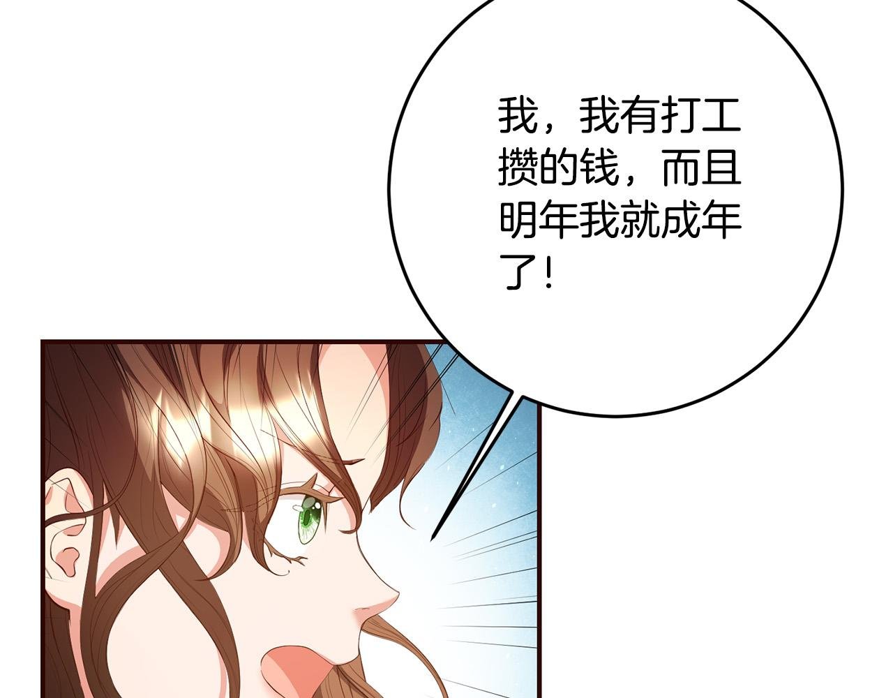 第3话 世上真有预言家?!