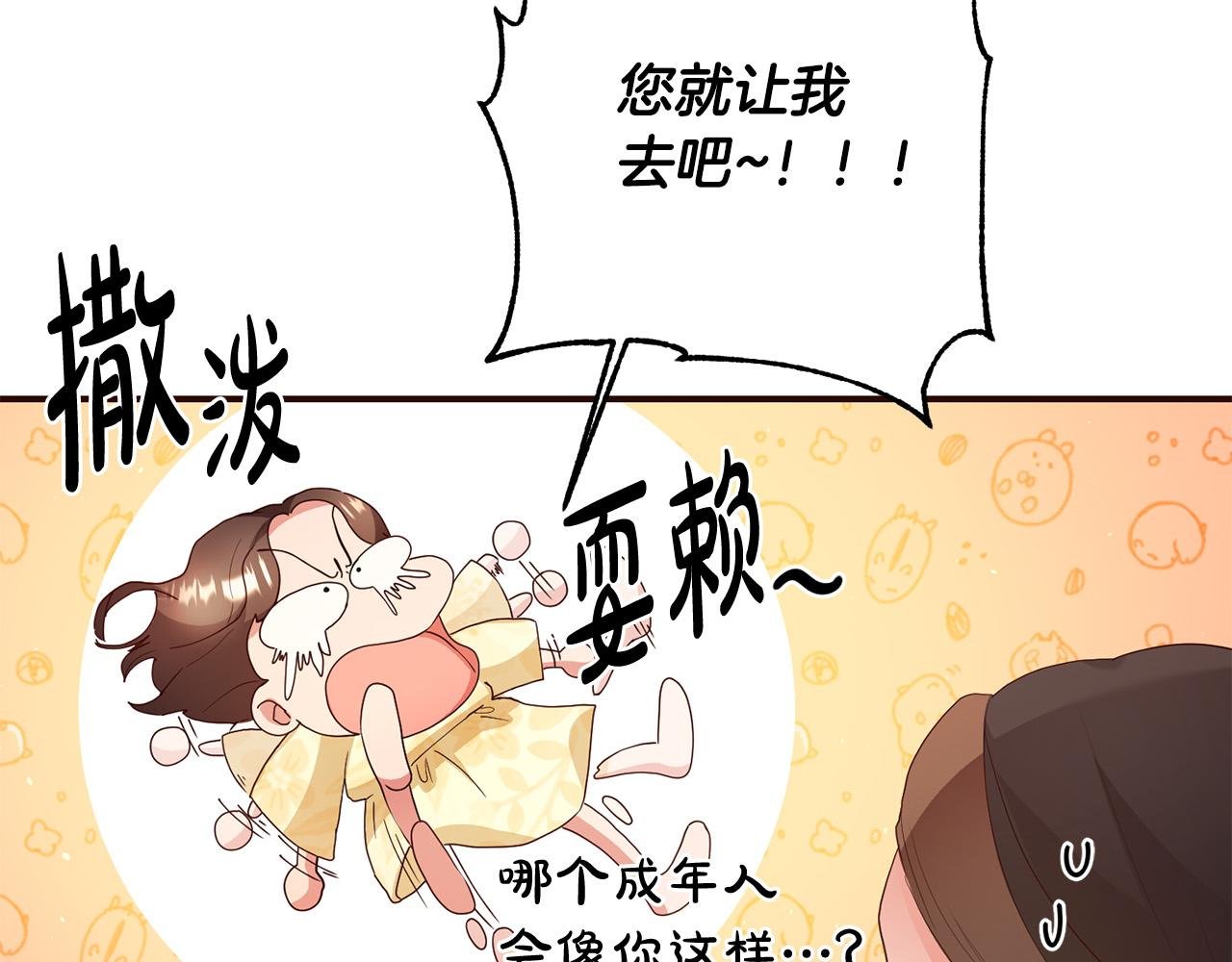 第3话 世上真有预言家?!