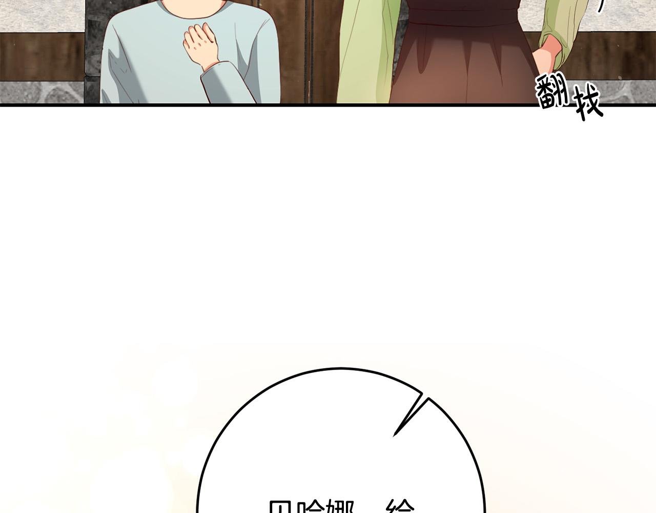 第3话 世上真有预言家?!