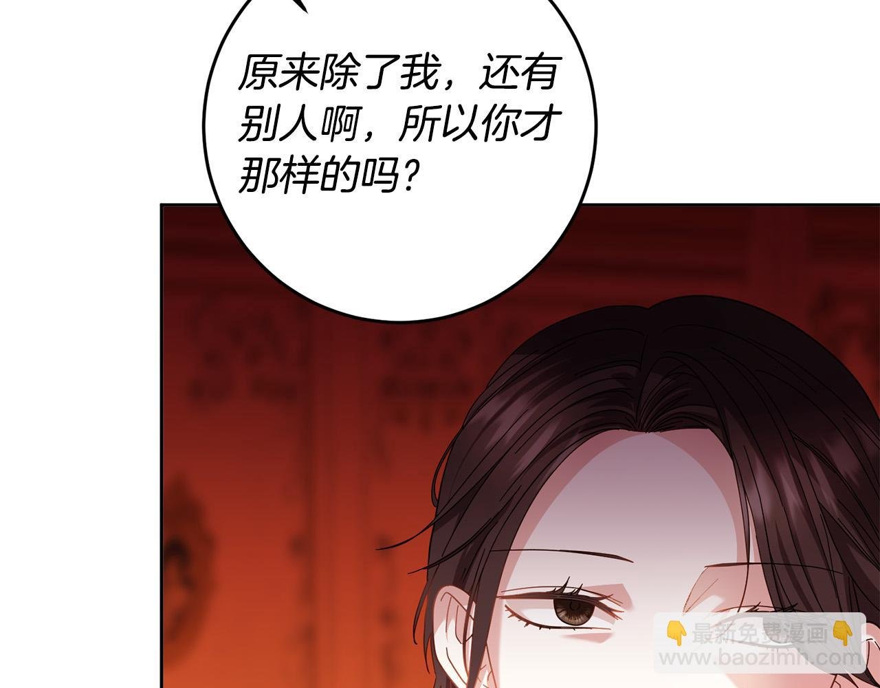 第44话 为什么助我称帝？
