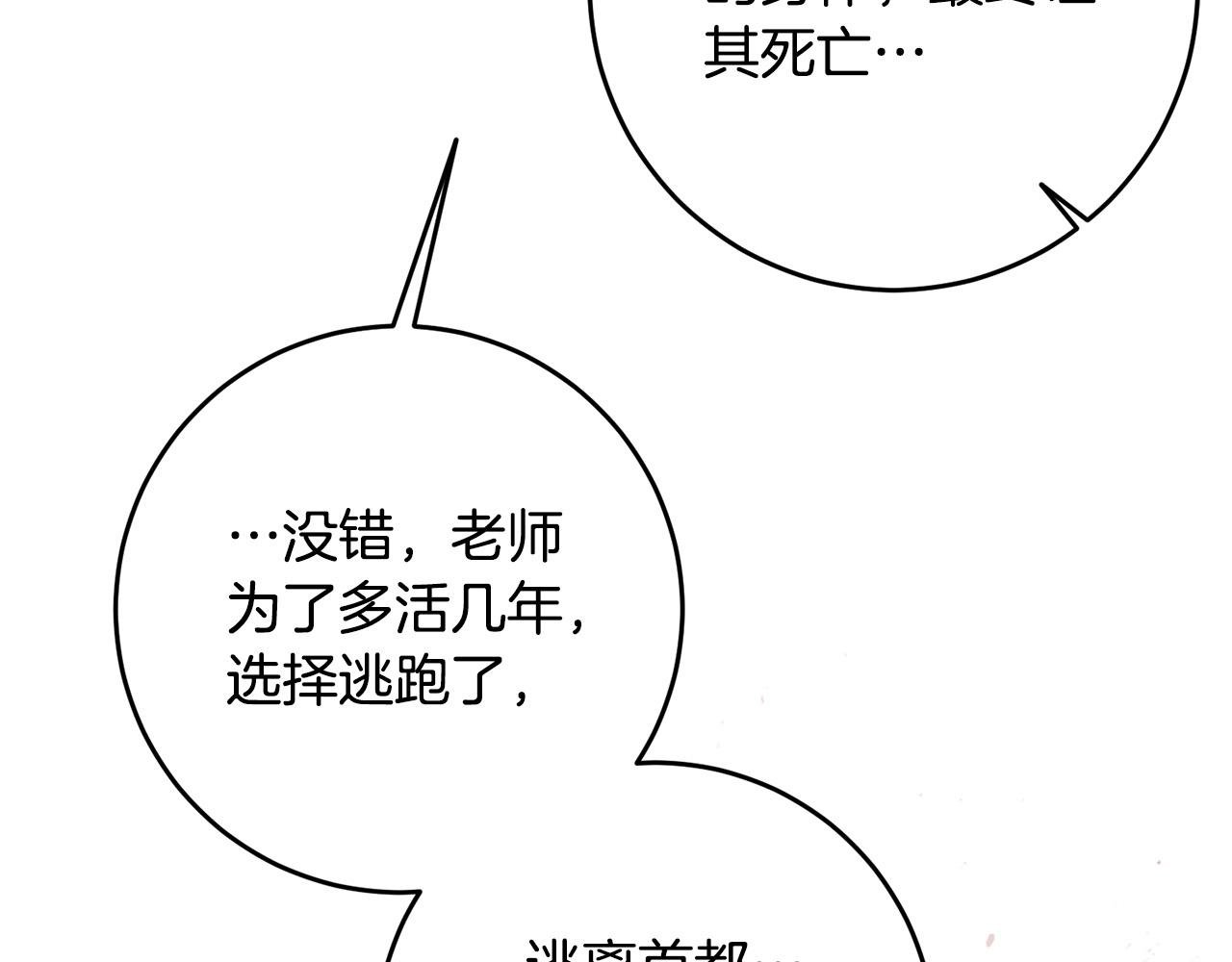 第47话 为什么要毁灭世界？
