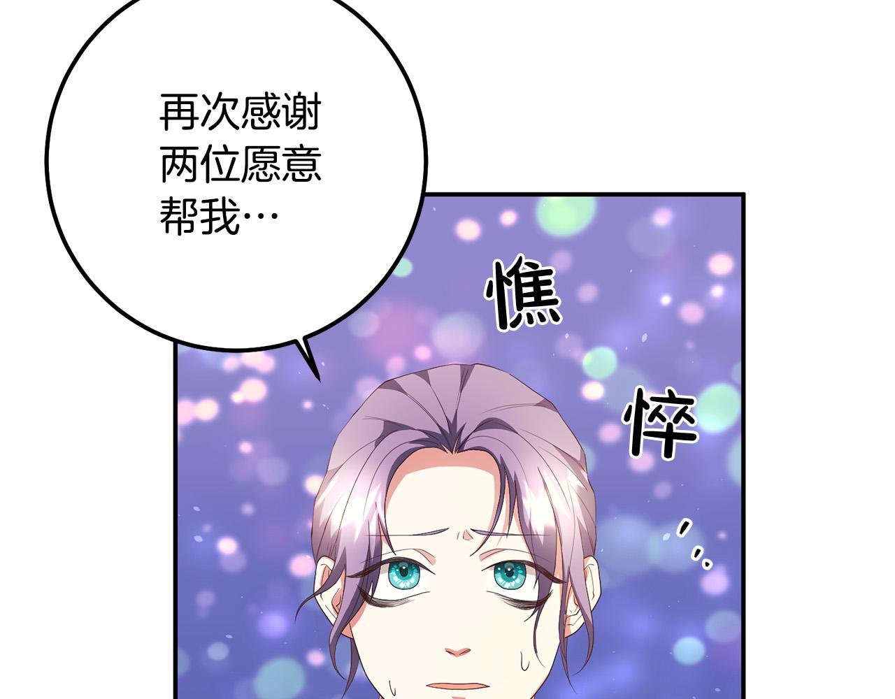 第4话 真正的预言家