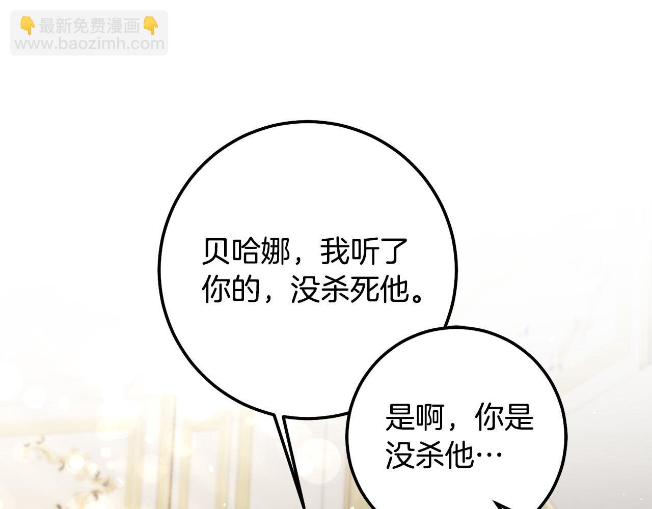 第4话 真正的预言家