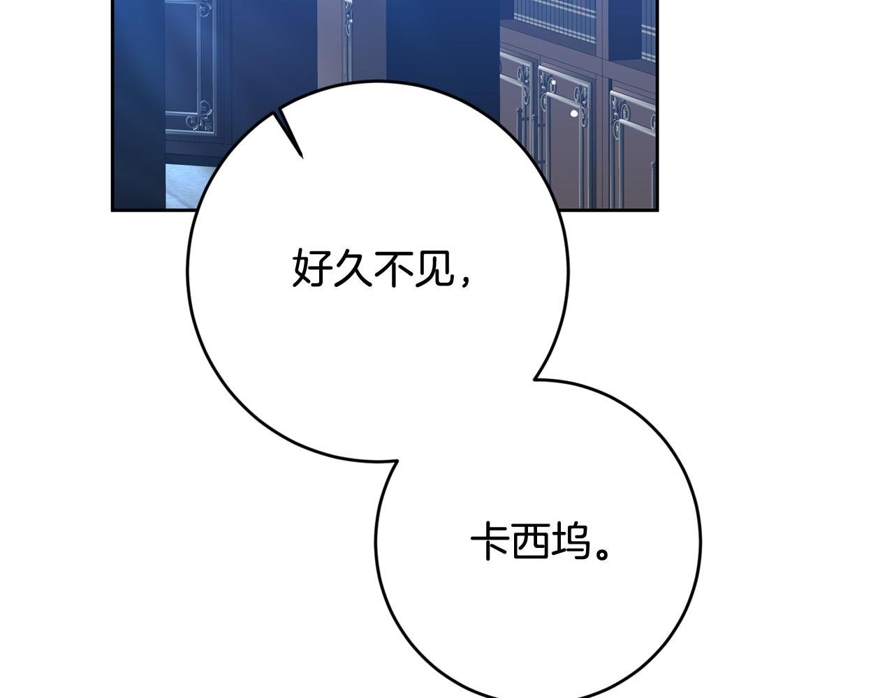 第54话 坦白身份