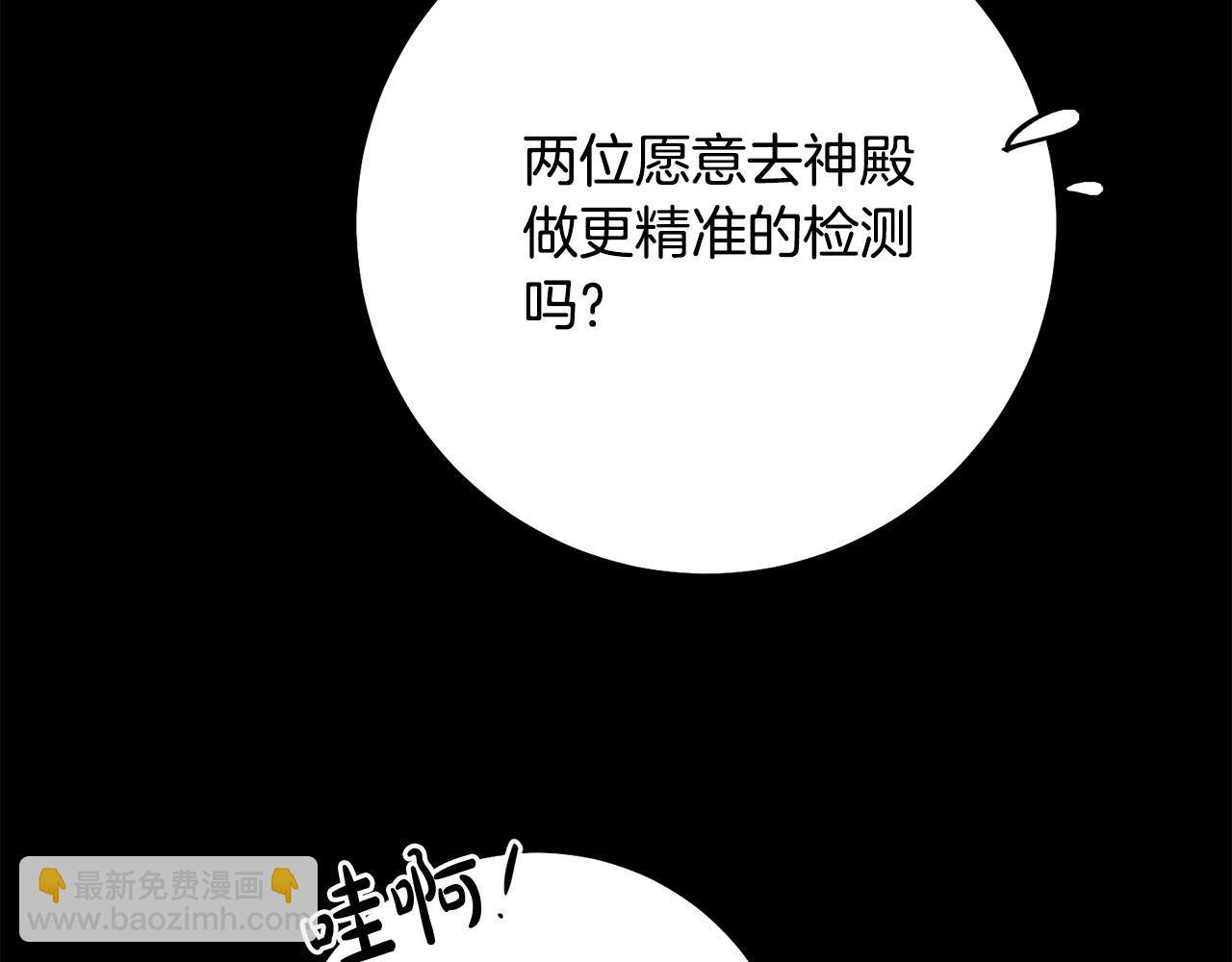 第5话 谁有潜质当魔法师？