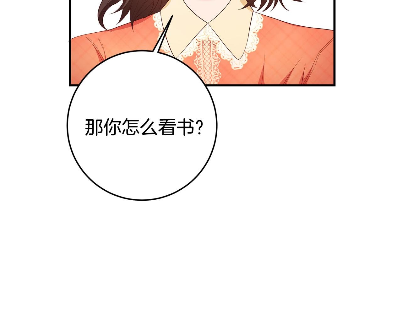 第6话 我不想你死