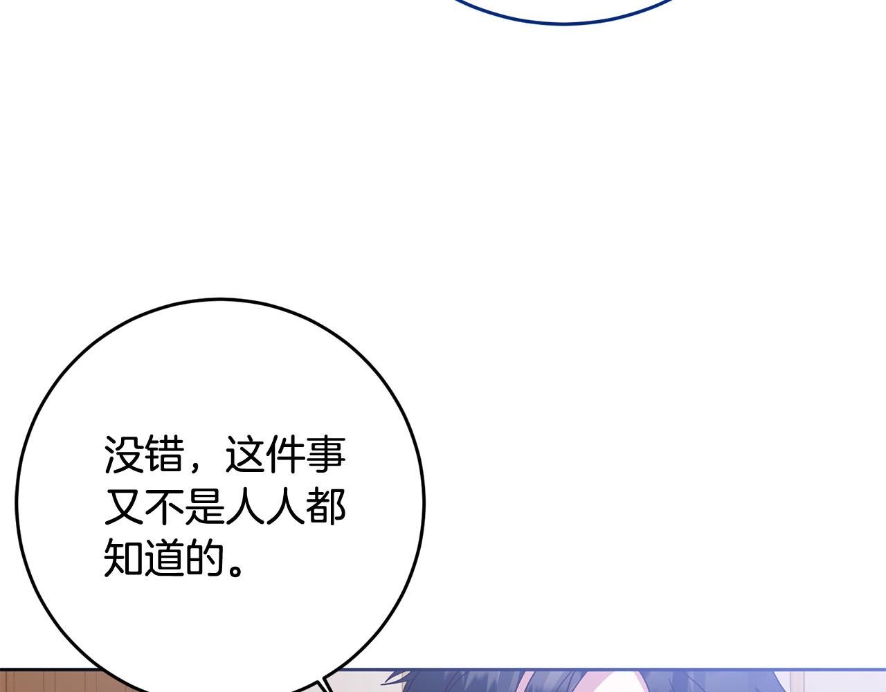 第76话 约会