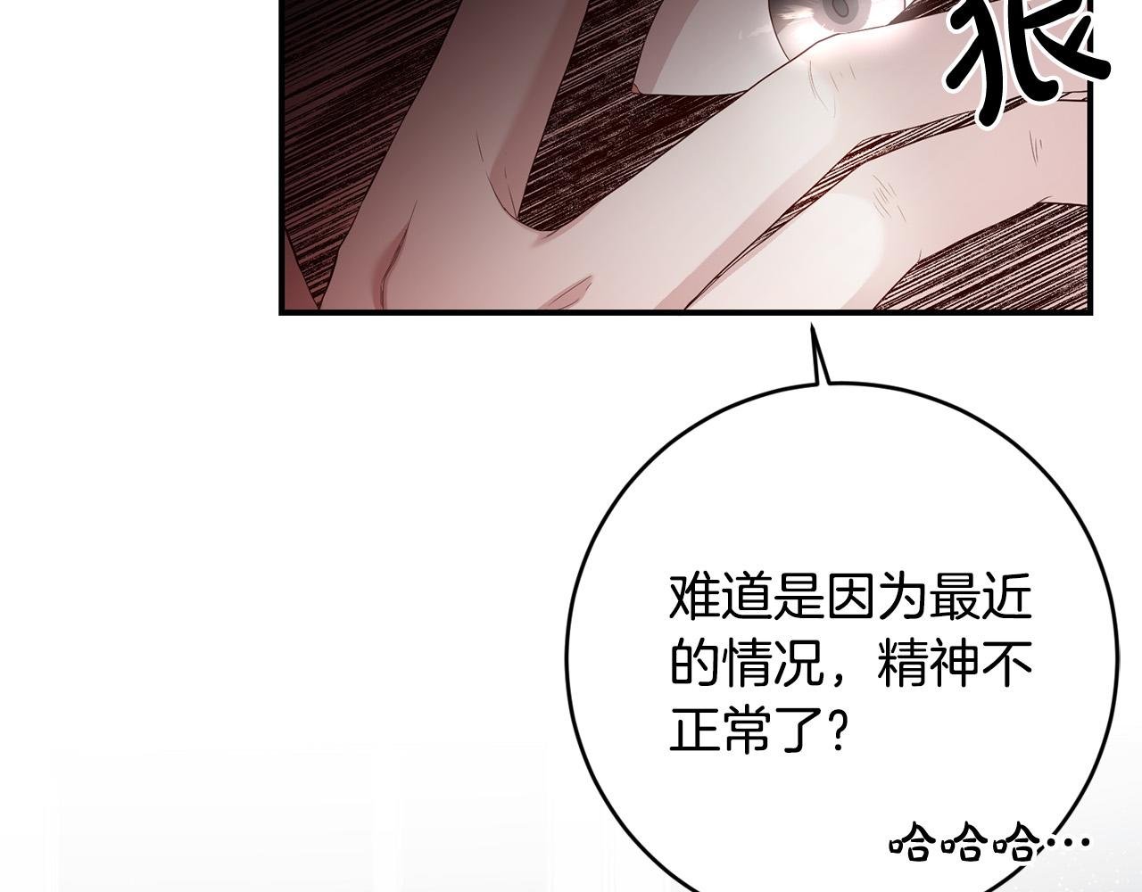 第8话 反派的悲惨童年