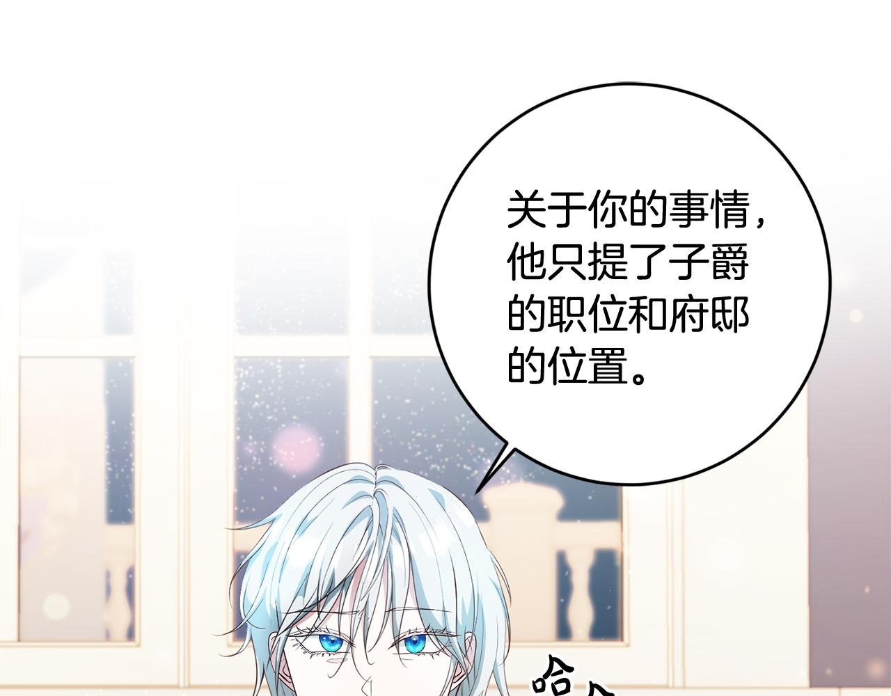 第8话 反派的悲惨童年