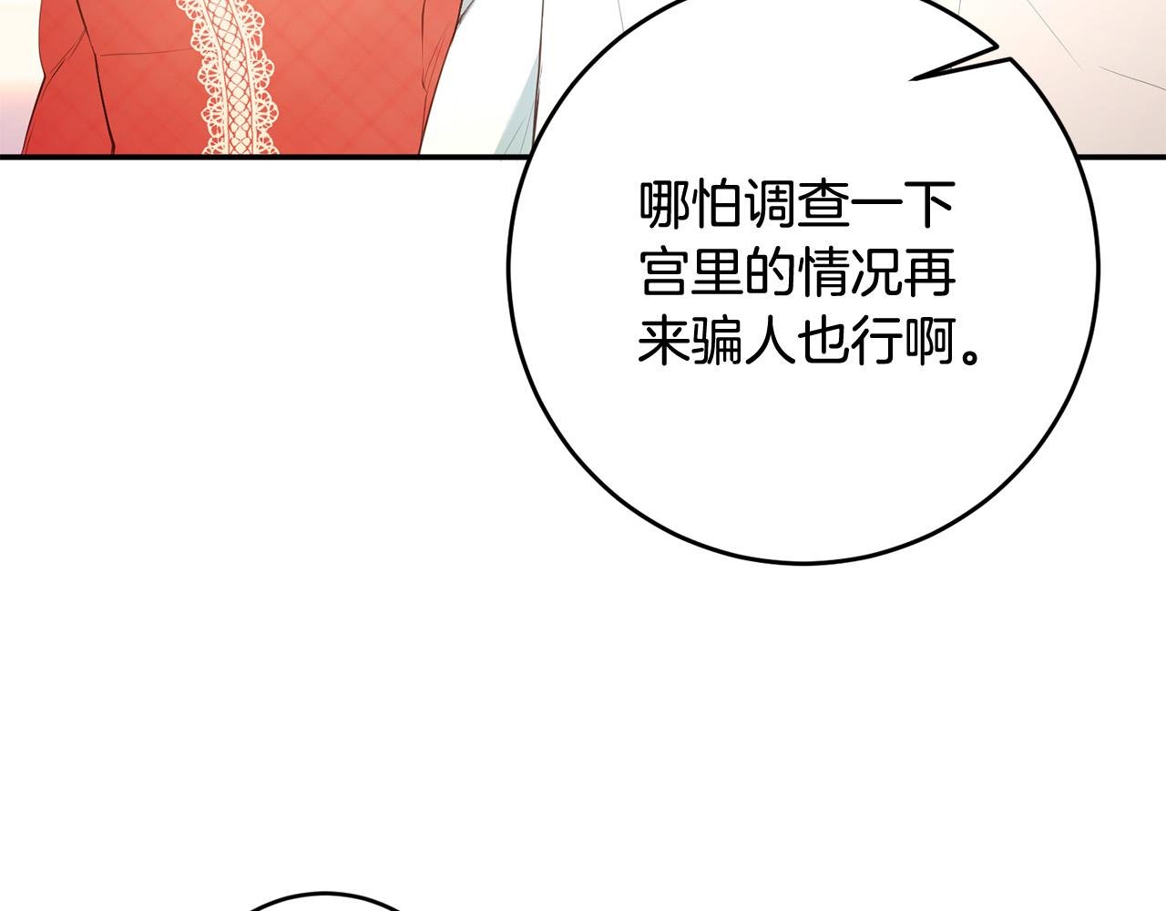 第8话 反派的悲惨童年