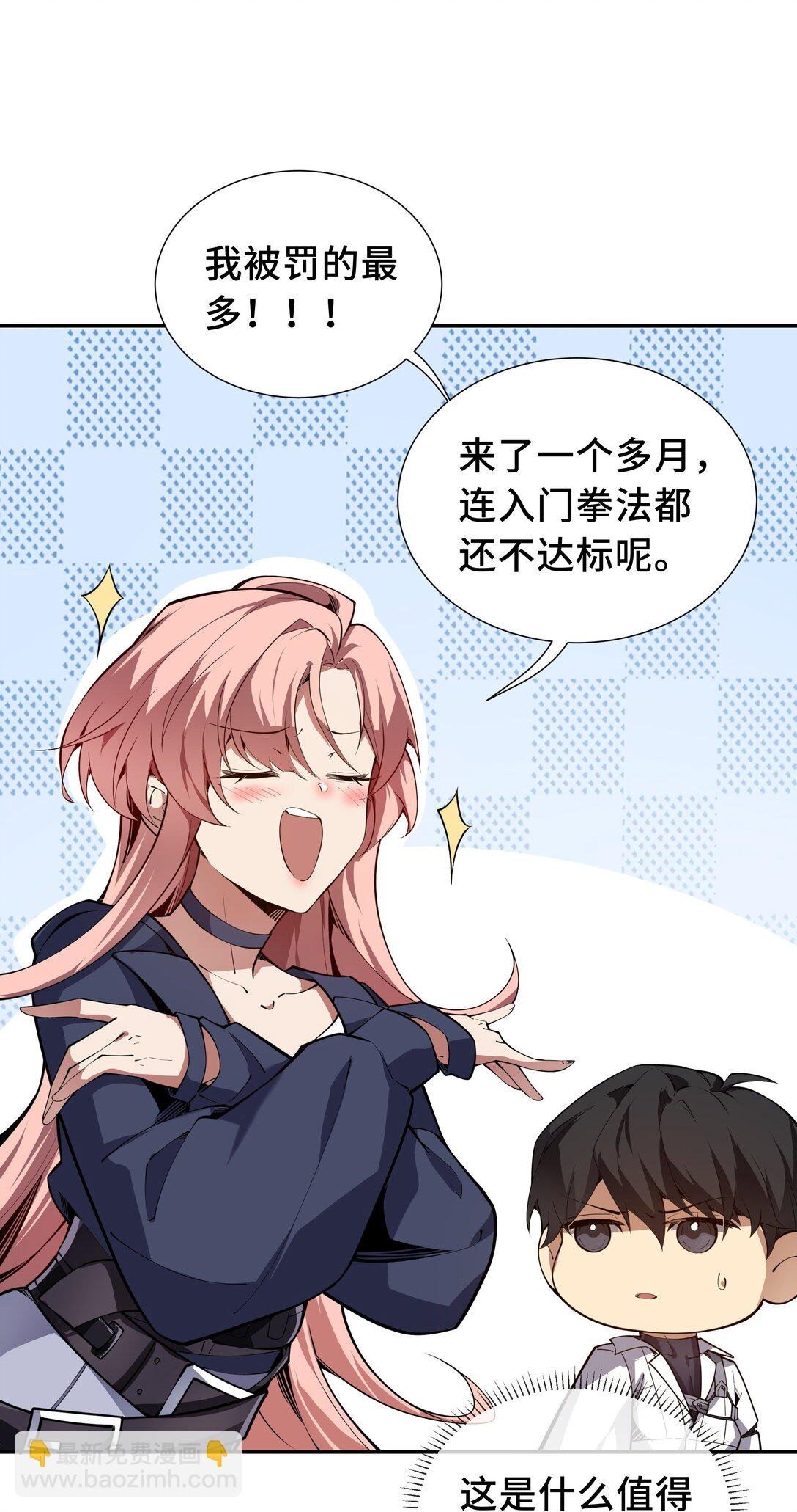 09 兽王拳馆