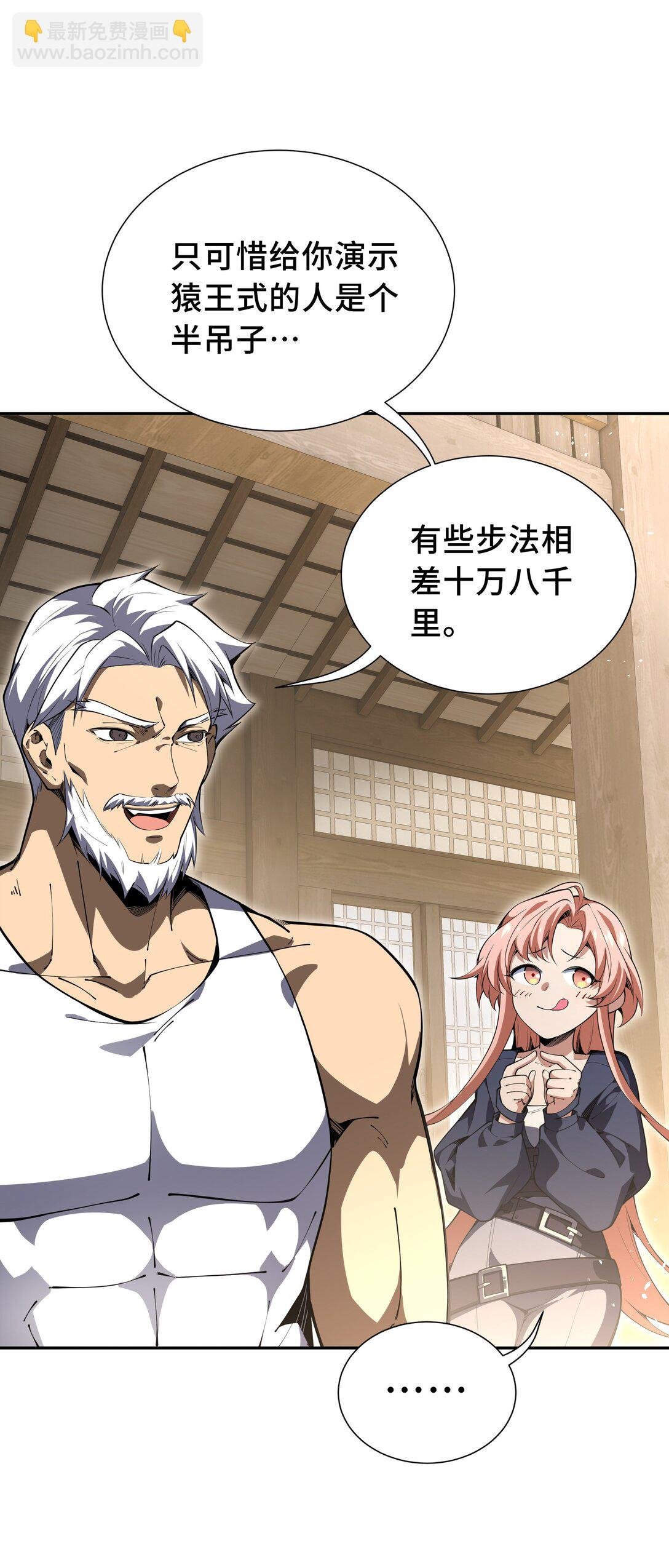 09 兽王拳馆