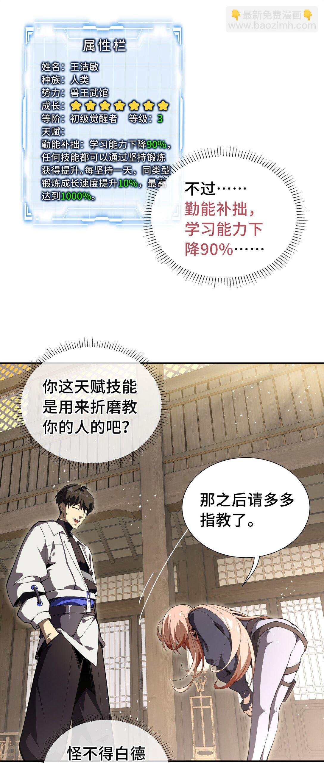 09 兽王拳馆