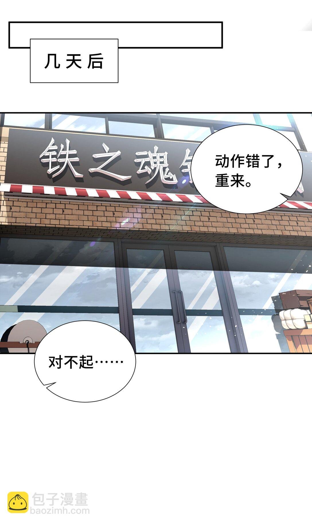 09 兽王拳馆
