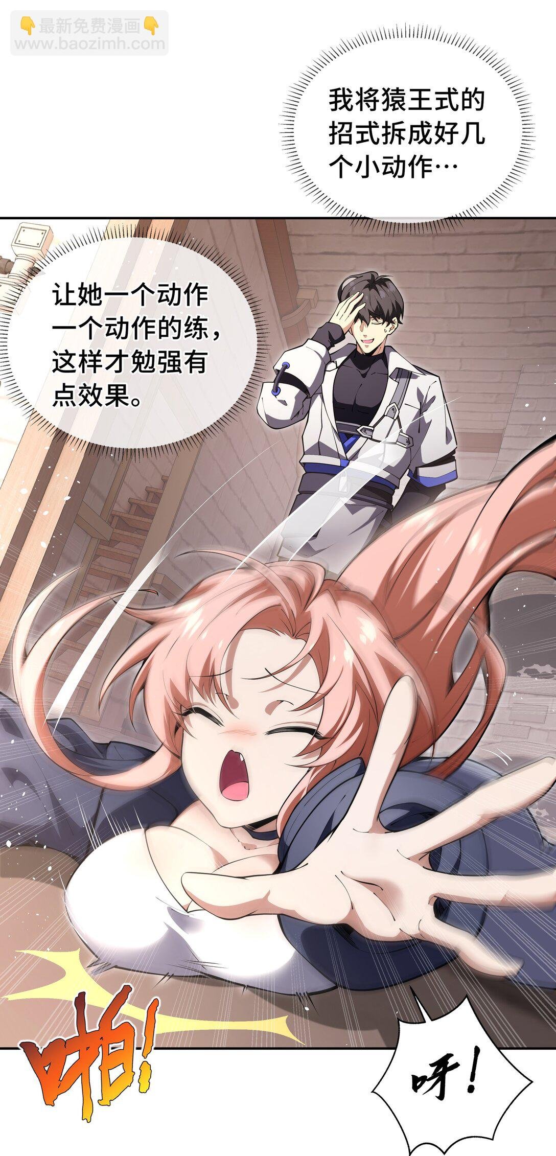 09 兽王拳馆