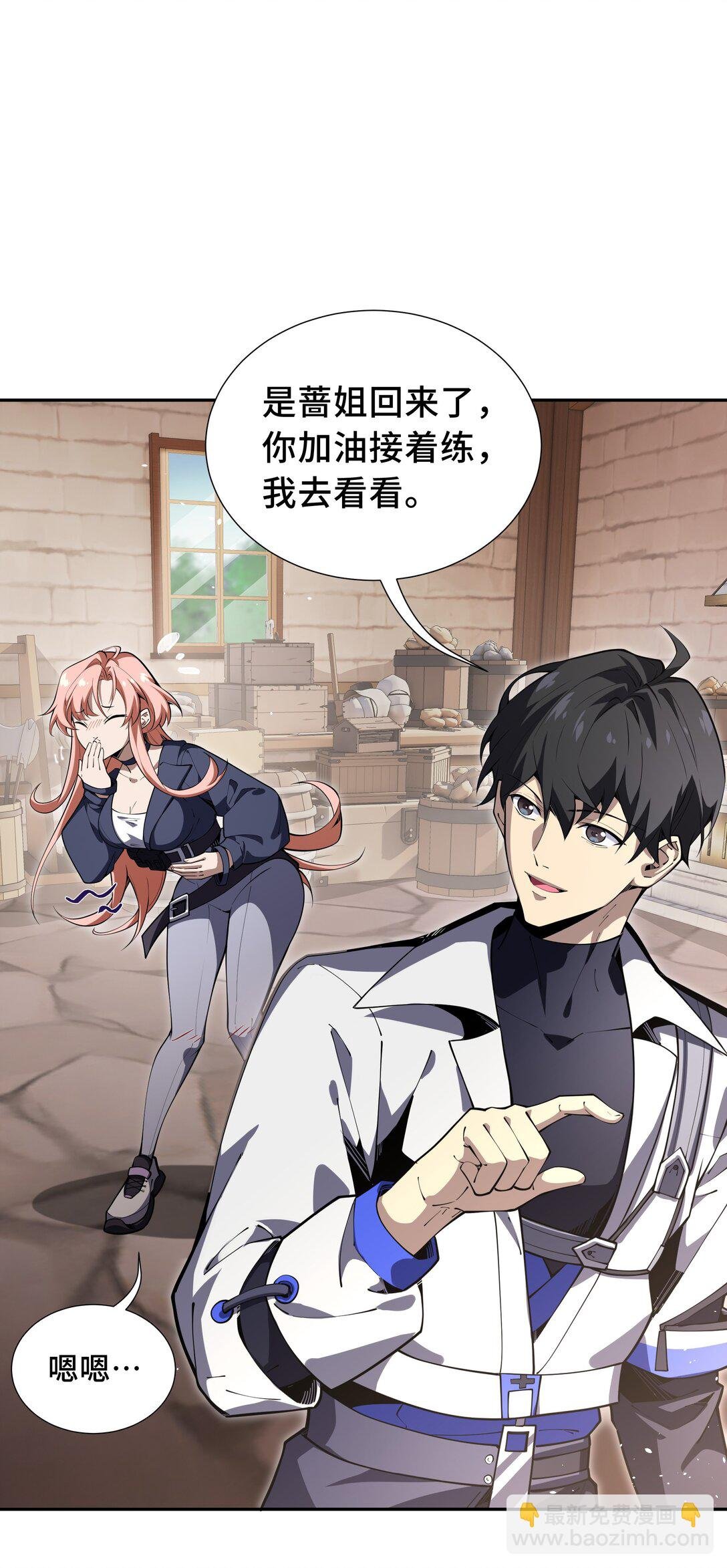 09 兽王拳馆