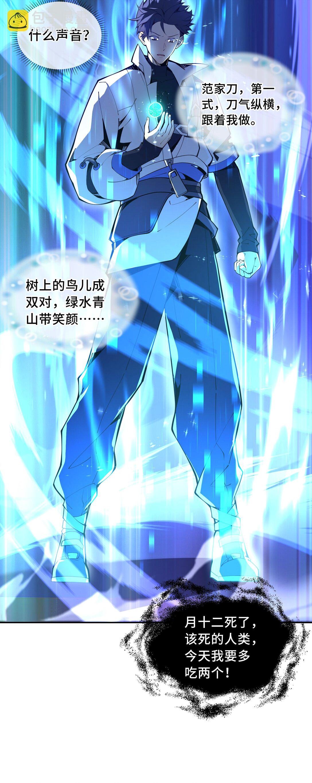 09 兽王拳馆