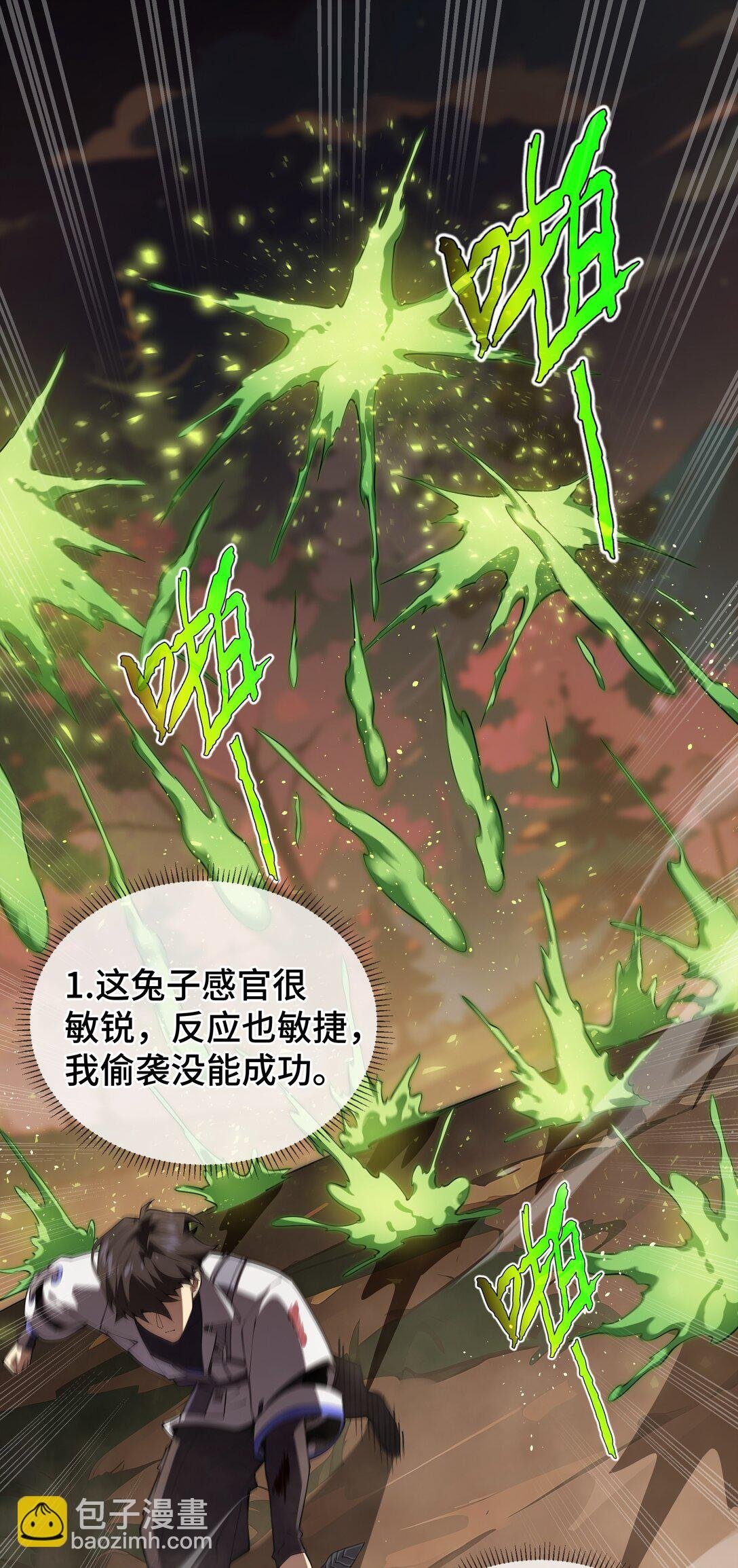 13 蚀水之兔