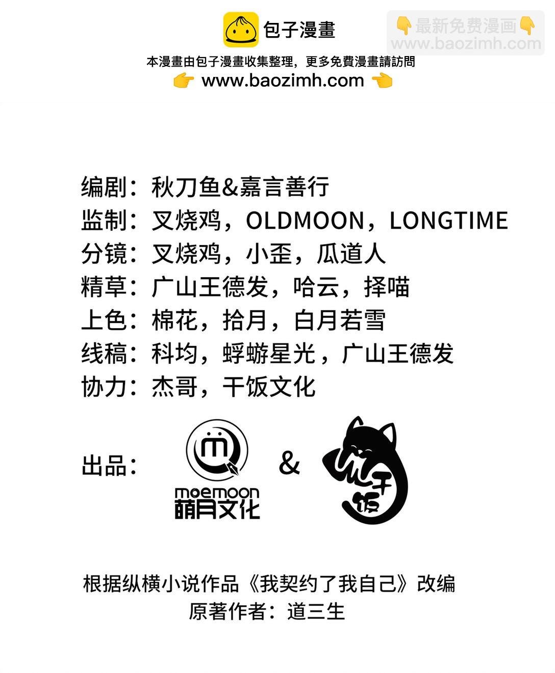 01 小小的意外
