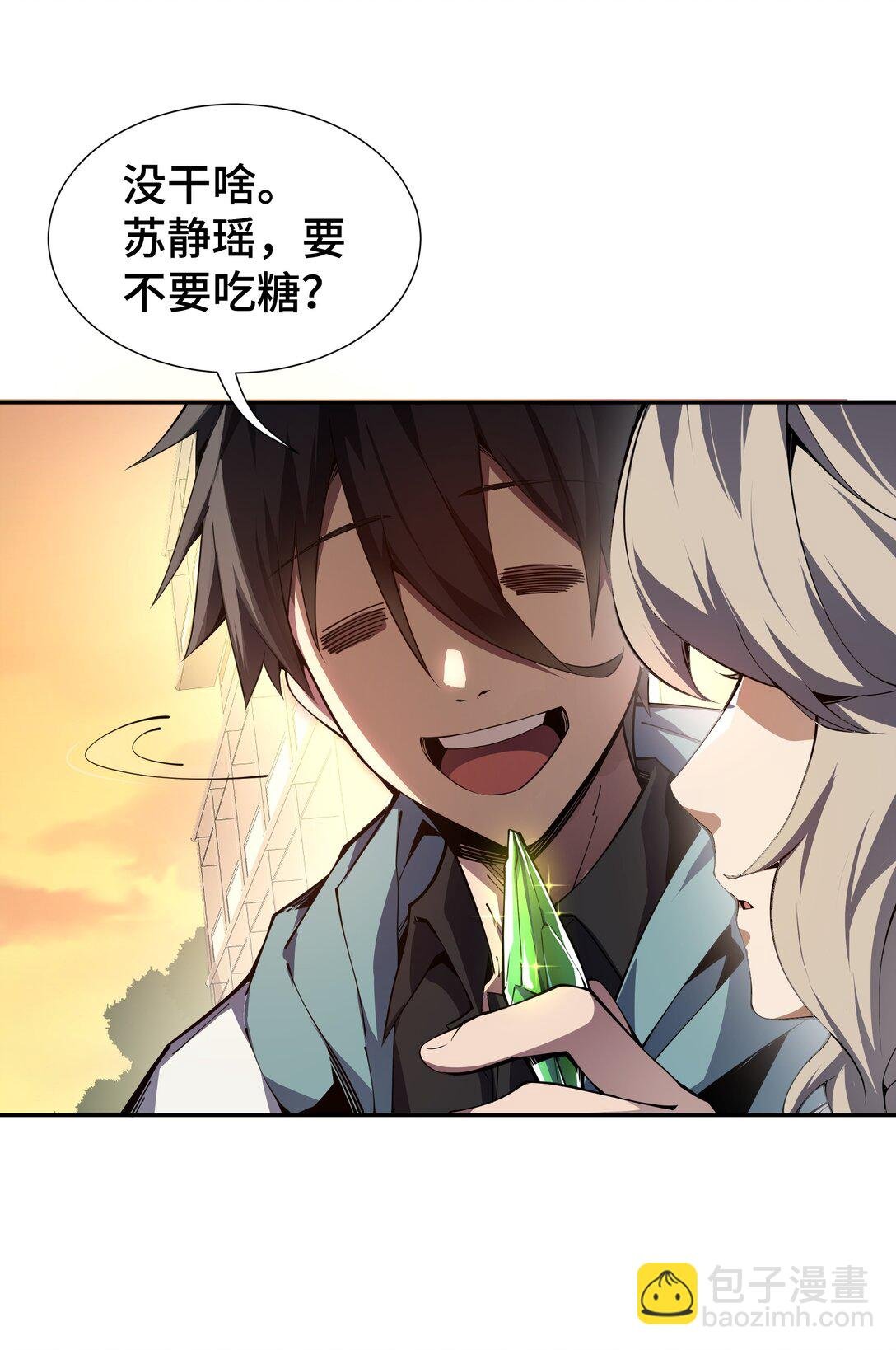 01 小小的意外