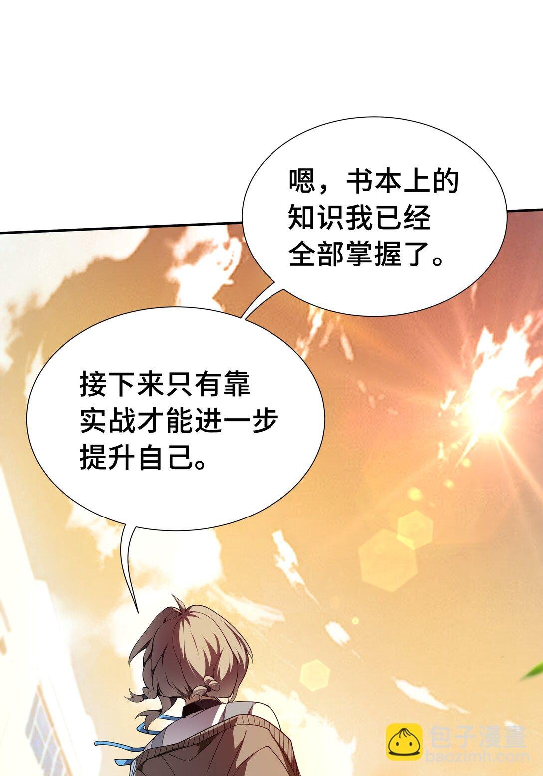 01 小小的意外