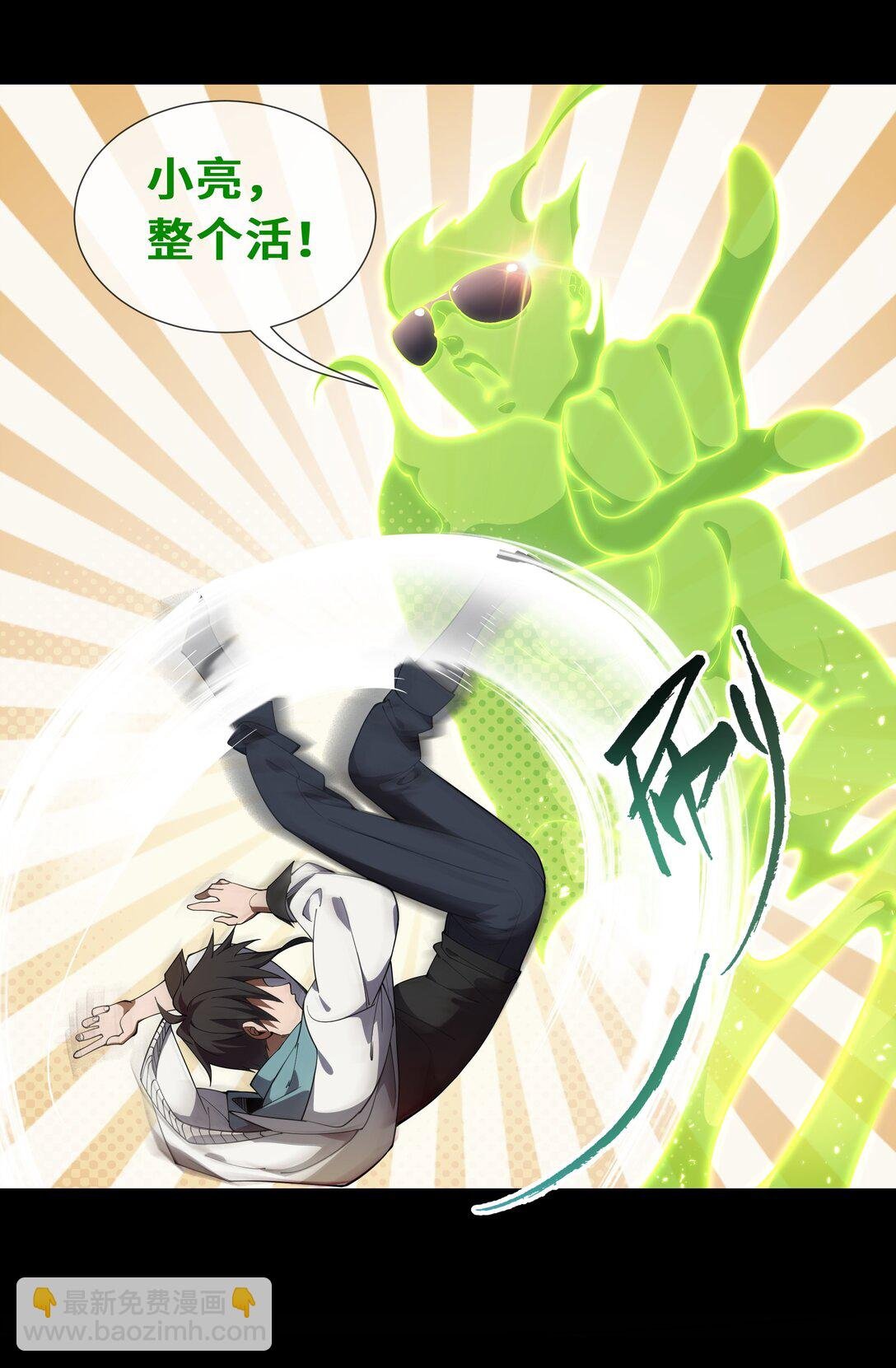 01 小小的意外