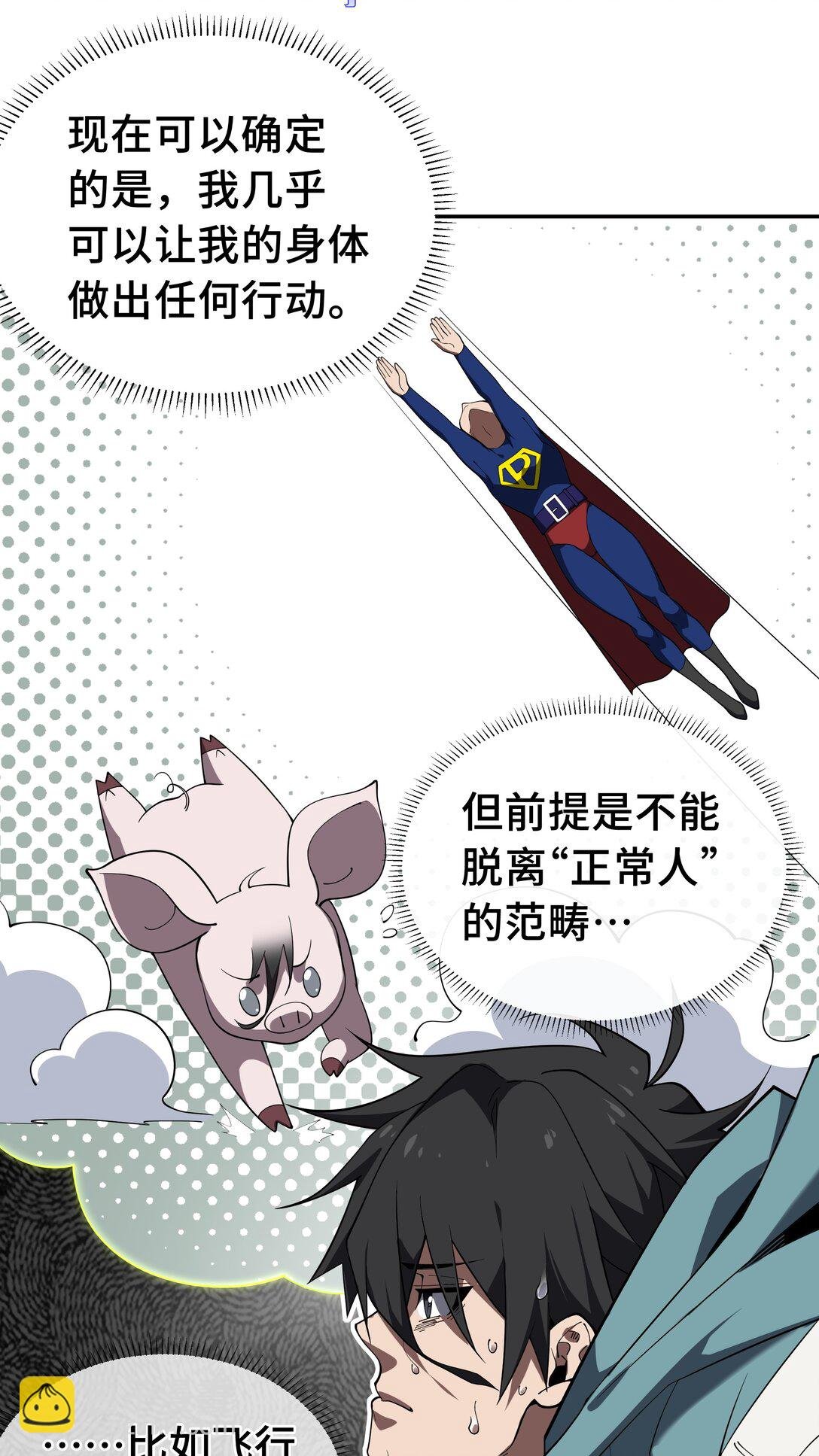 01 小小的意外