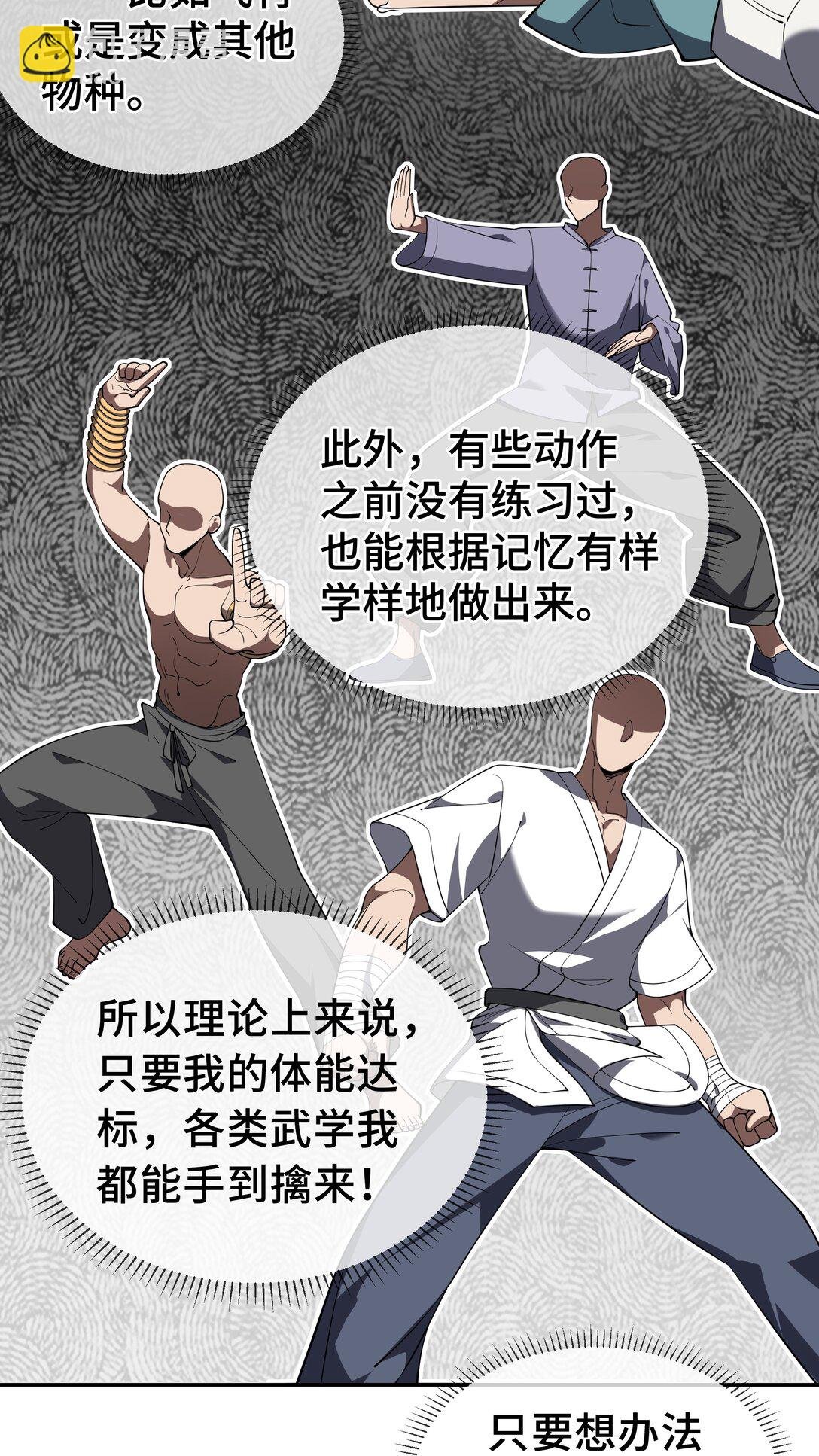 01 小小的意外