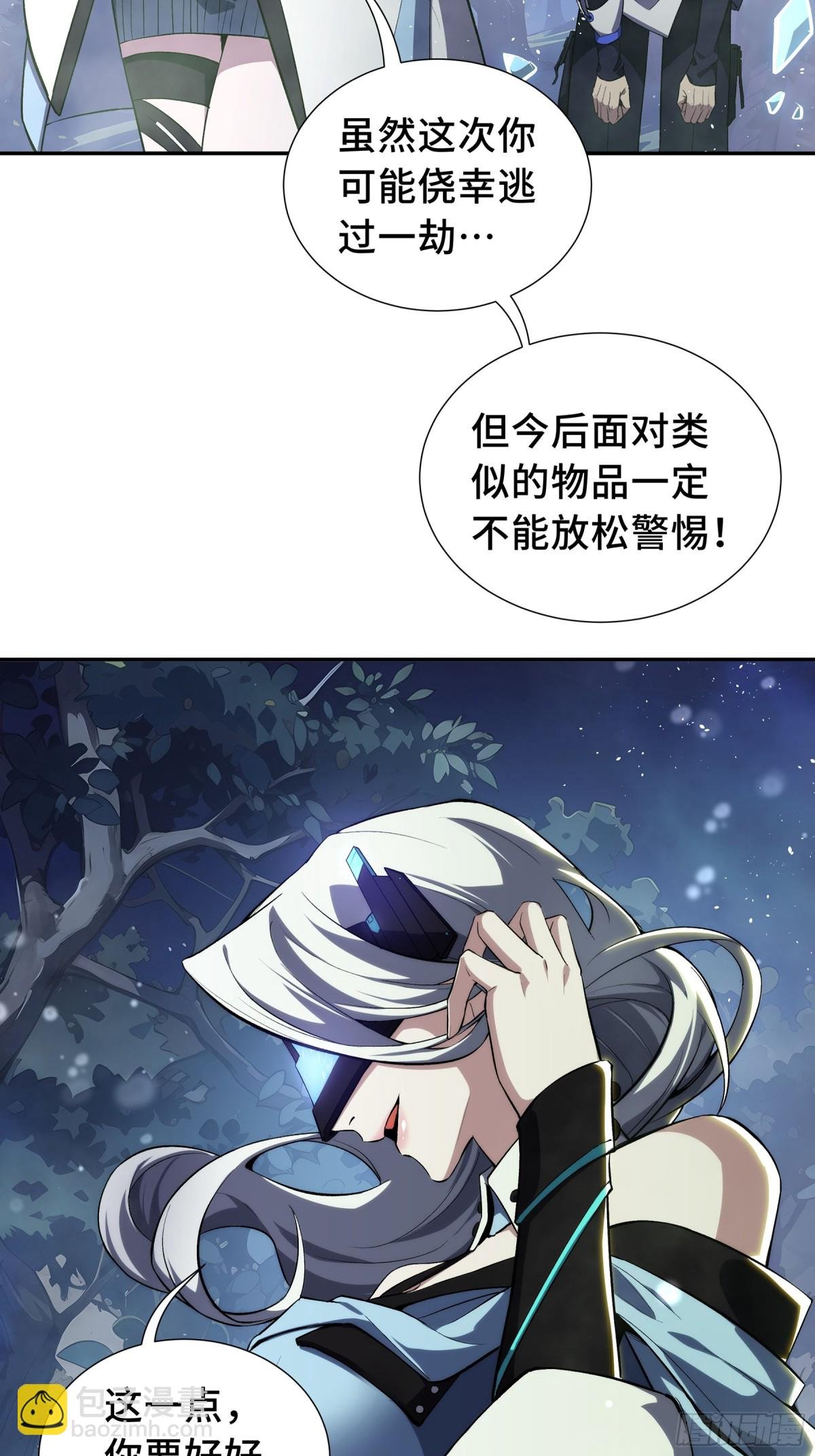 第17话 关怀不改