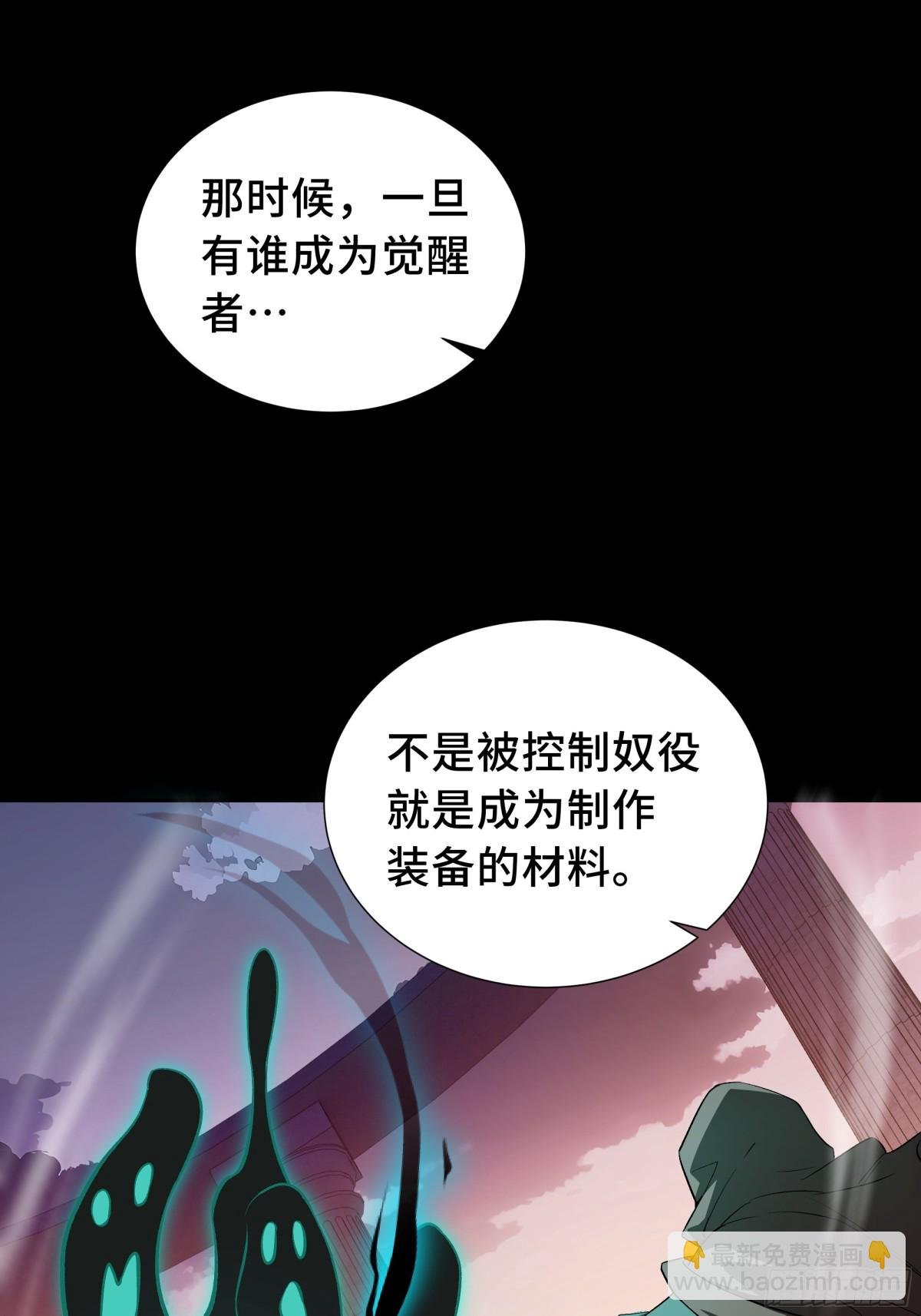 第19话 张平的抉择