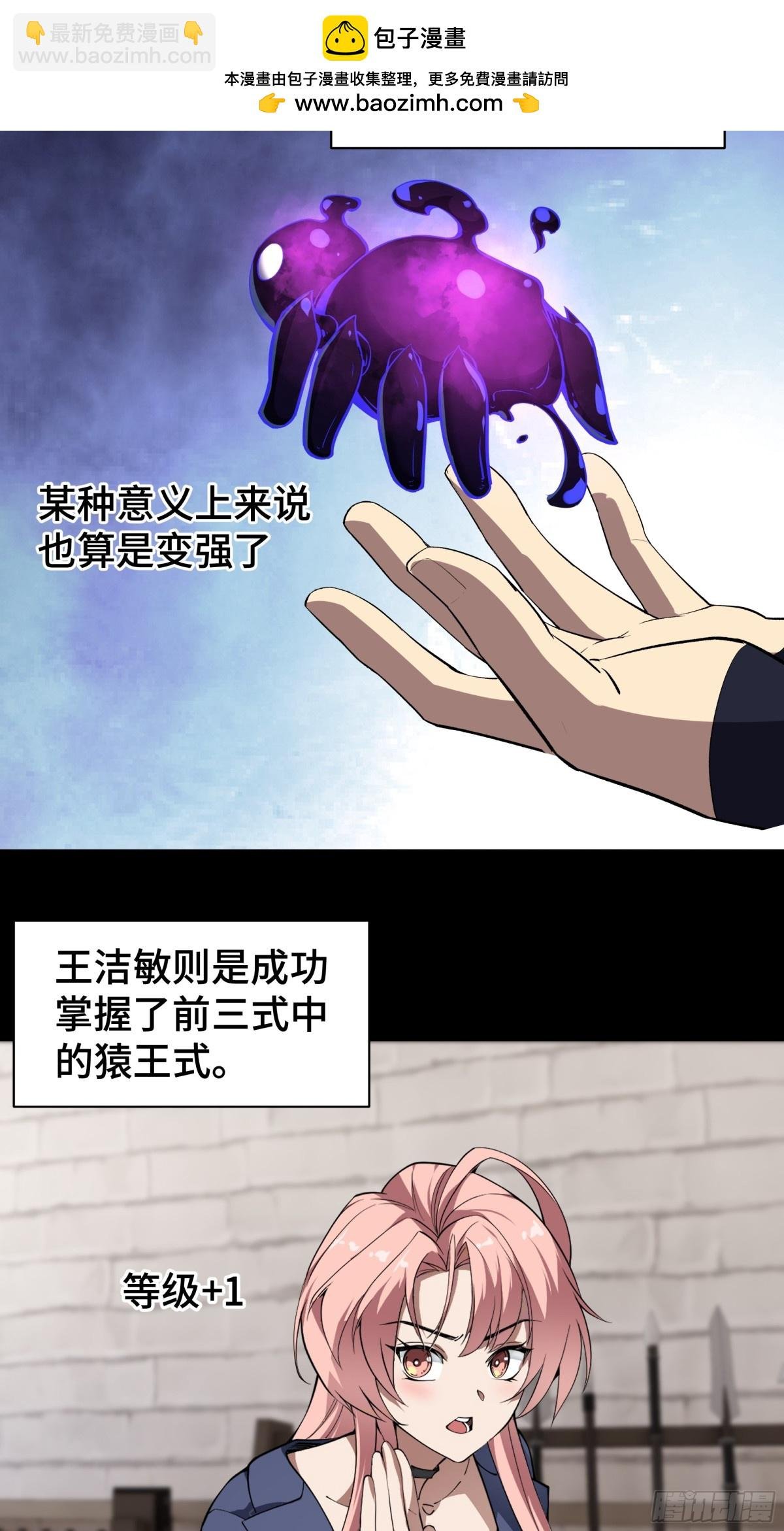 第21话 怒火