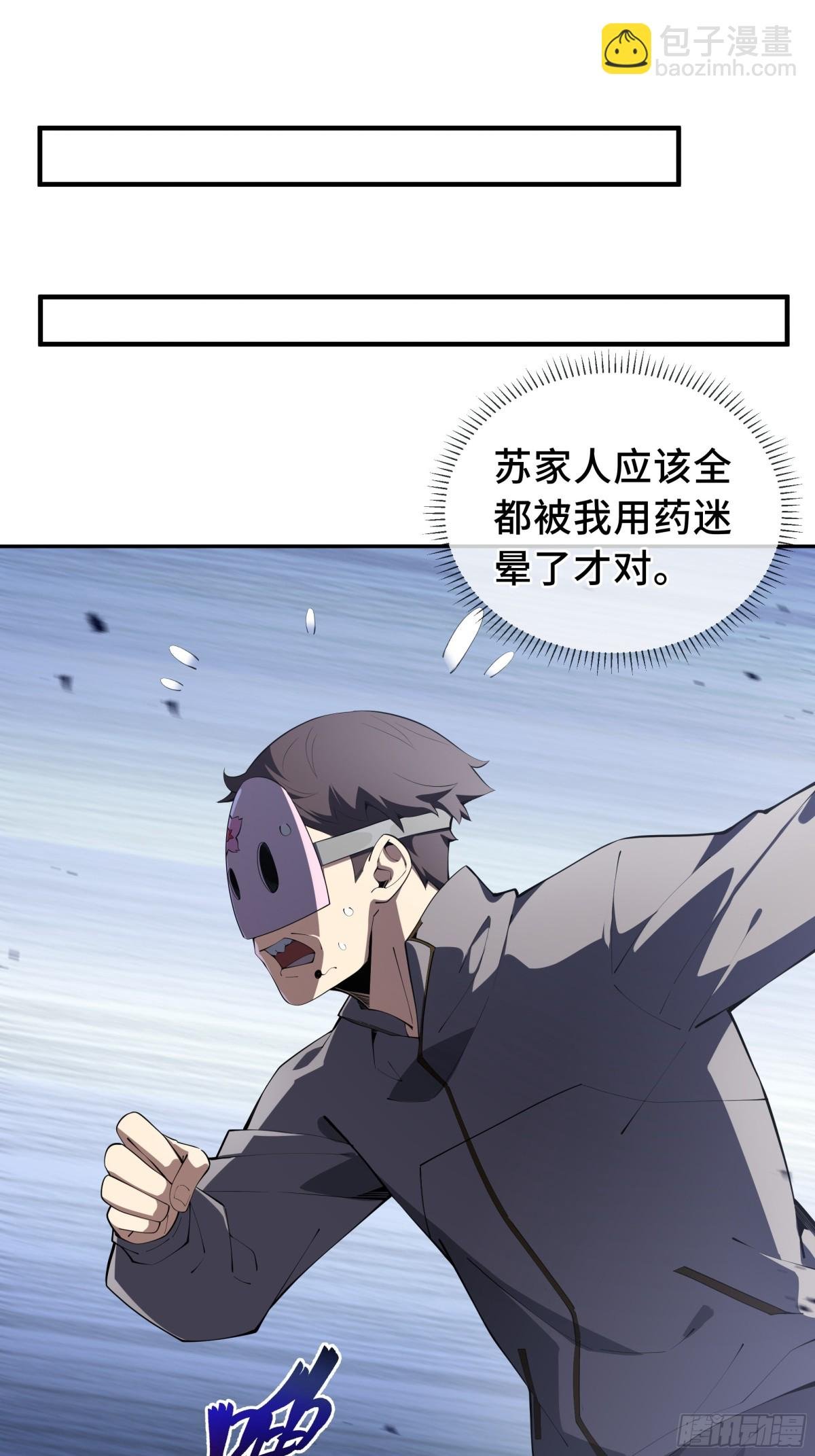 第21话 怒火