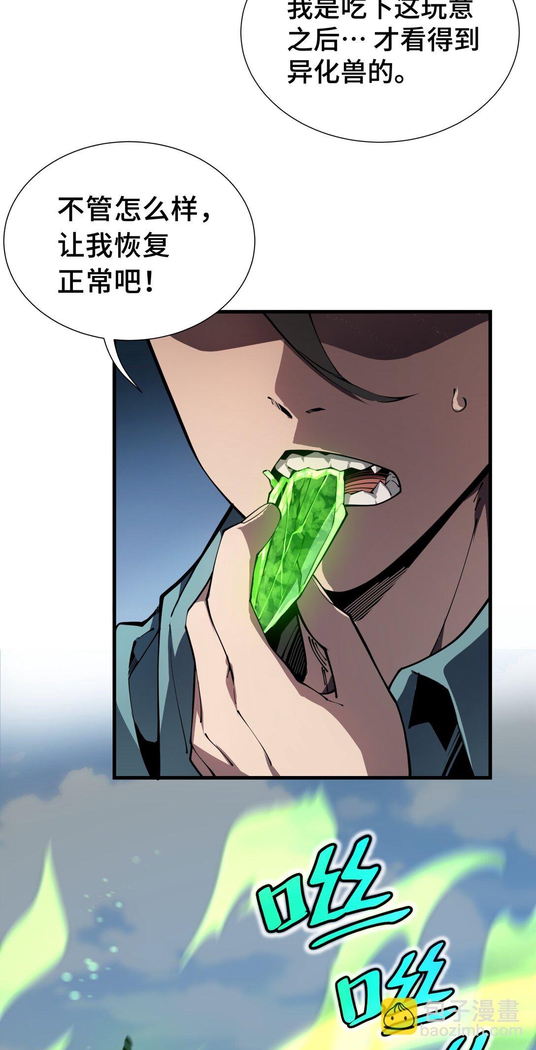02 天常狐