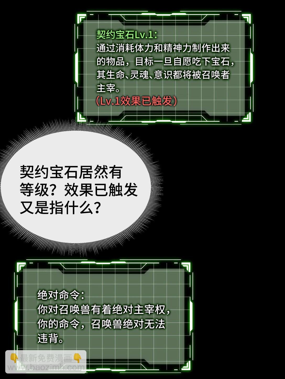 02 天常狐